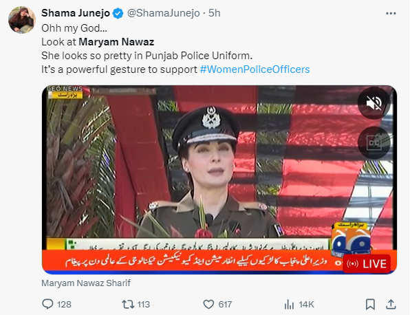 'پنجاب کی سرپرست: وزیراعلیٰ مریم نواز نے پولیس کی وردی پہنی۔