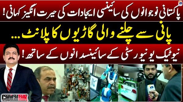 Genius Pakistani youth and their scientific inventions