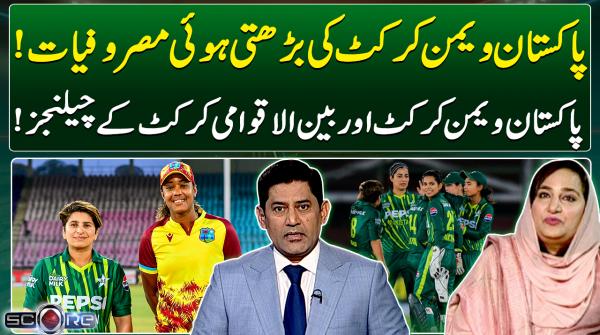 Is women's cricket flourishing in Pakistan?