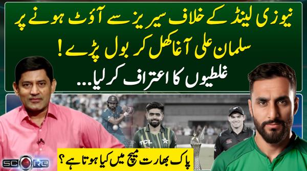 Salman Ali Agha speaks up after exclusion from squad playing series with NZ?