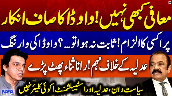 Naya Pakistan - Shahzad Iqbal - Geo News - 17th May 2024