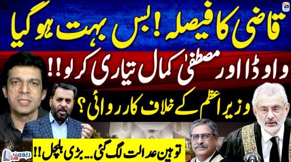 What will be the outcome of SC suo motu notice against Faisal Vawda and Mustafa Kamal?
