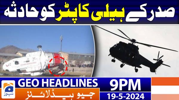 Geo News Headlines at 9 PM | 19 May 2024