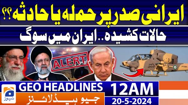 Geo News Headlines 12 AM | 20th May 2024
