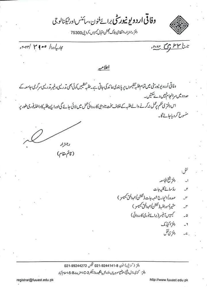 Federal Urdu University imposes ban on student organisations