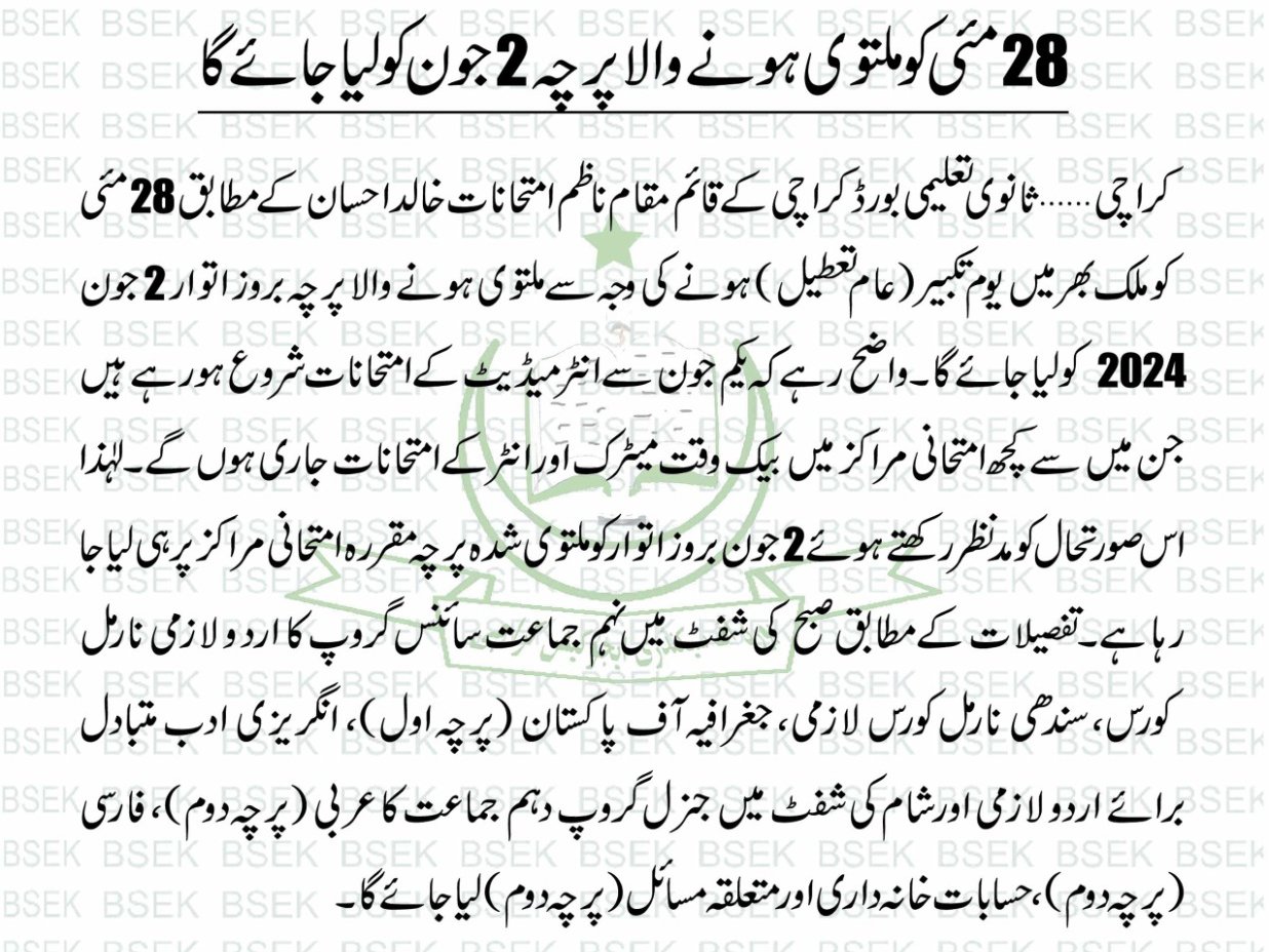 Matric, ninth May 28 postponed exams to take place in first week of June: BSEK
