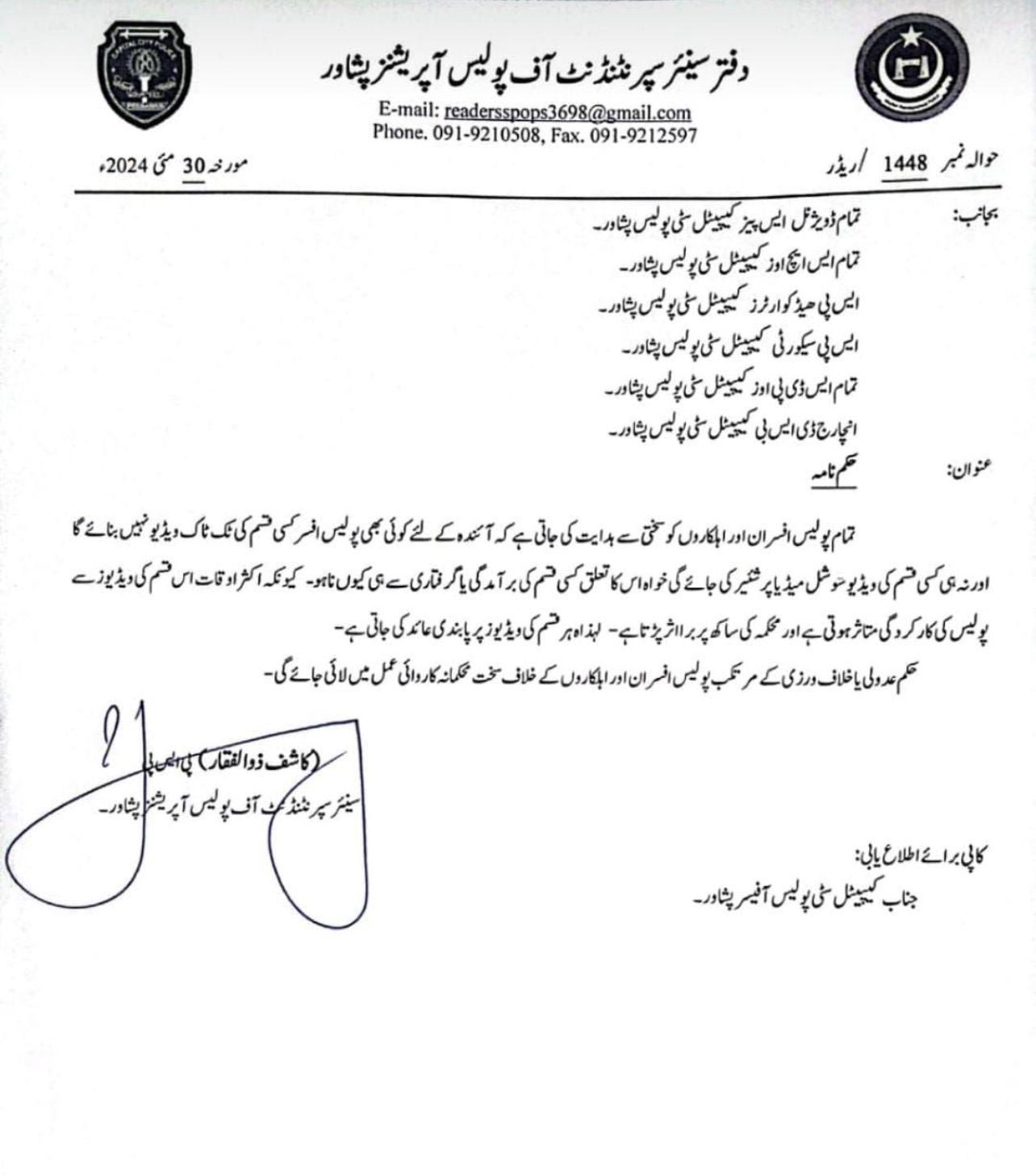 Peshawar cops barred from making TikTok videos