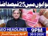 Geo News at 9 PM Headlines | 30 May 2024