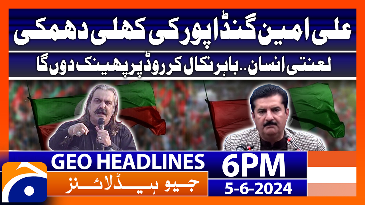 Geo News at 6 PM Headlines | 5th June 2024