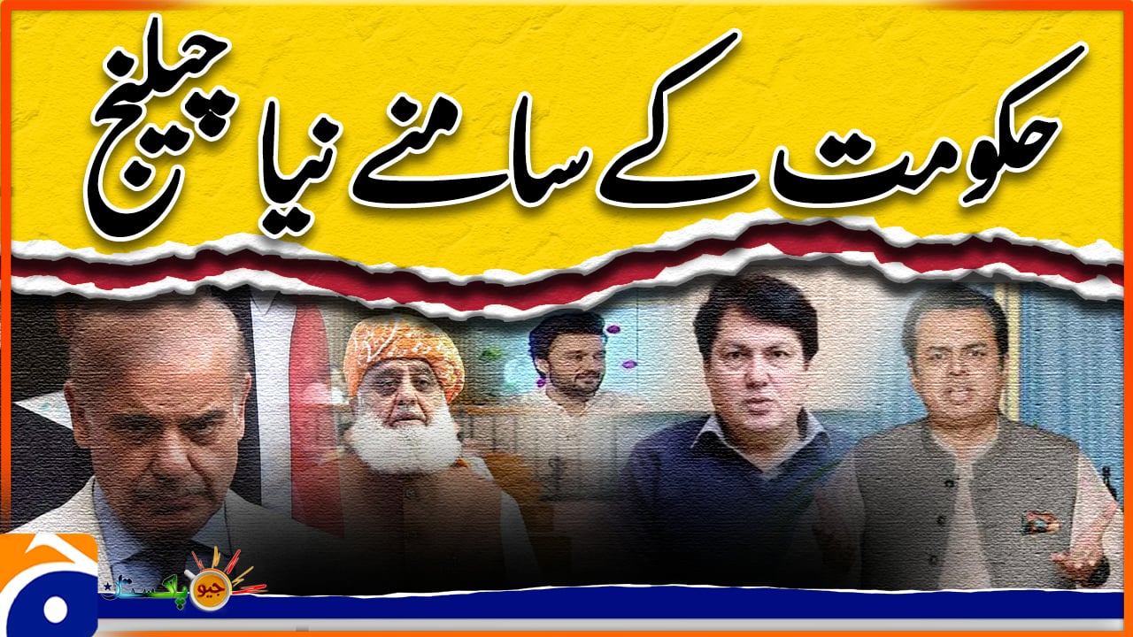 Geo Pakistan | 17th June 2024 | TV Shows - geo.tv