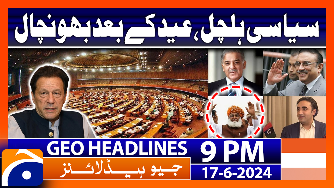 Geo News 9 PM Headlines | 17 June 2024 | TV Shows - geo.tv