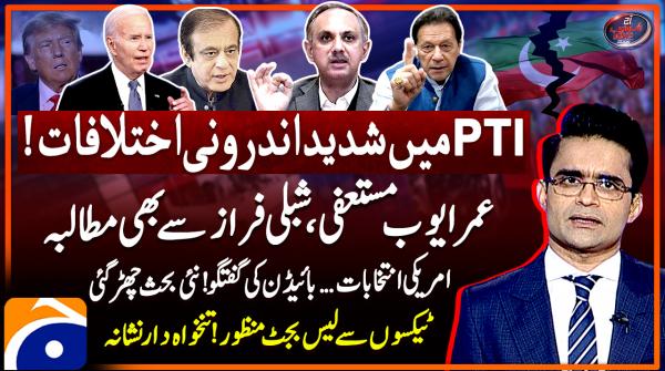 PTI faces extreme internal crisis