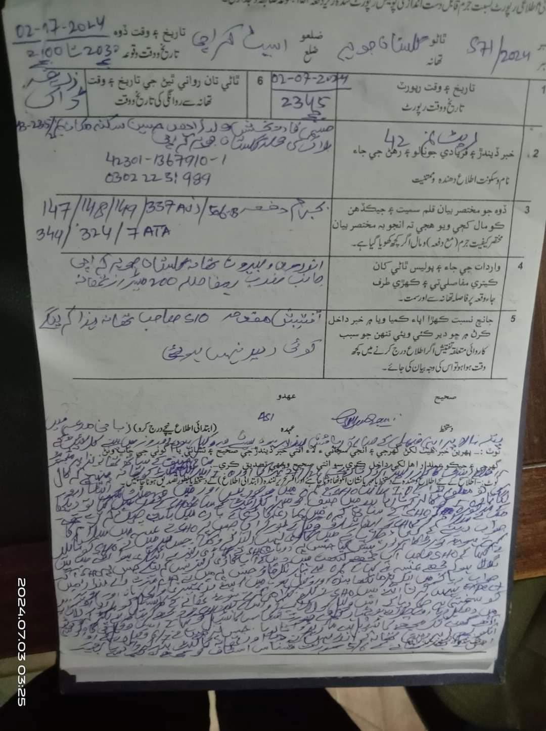 This is a picture of the FIR.