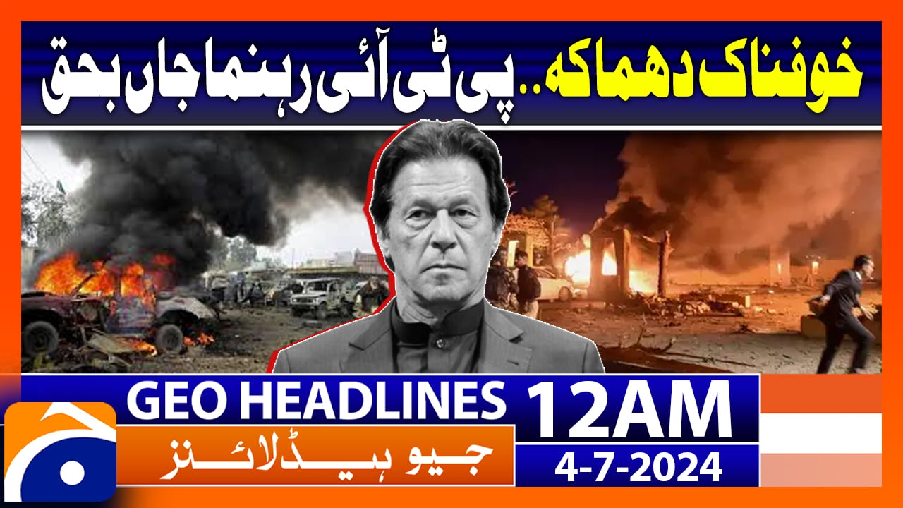 Geo News Headlines 12 AM | 4th July 2024