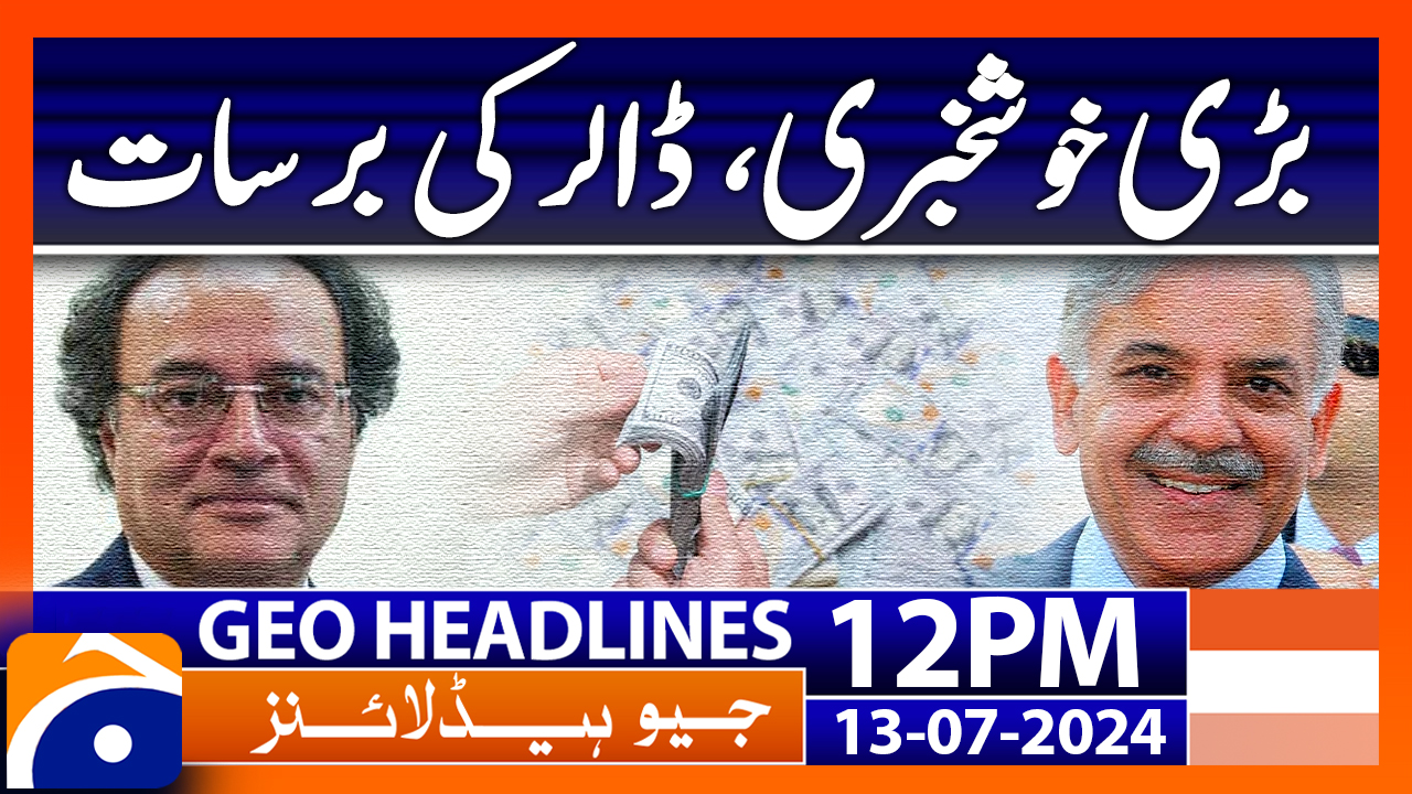 Geo News 12 PM Headlines | 13th July 2024