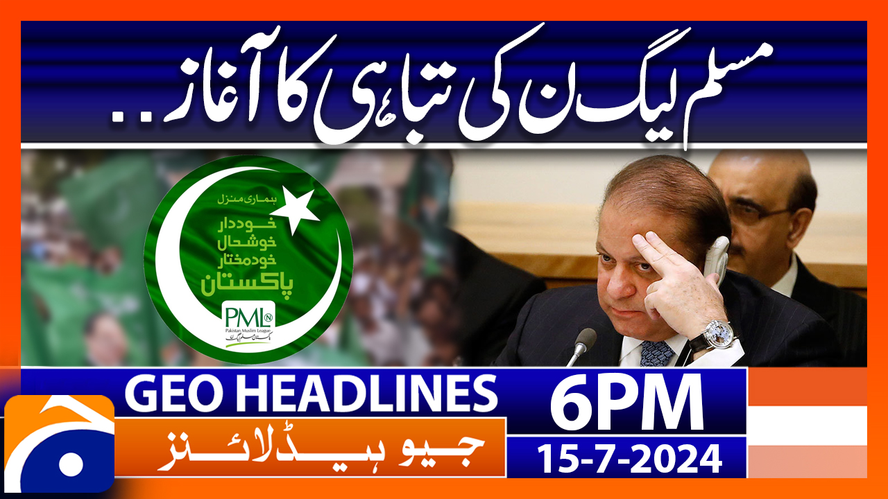 Geo News 6 PM Headlines | 15th July 2024 | TV Shows - geo.tv