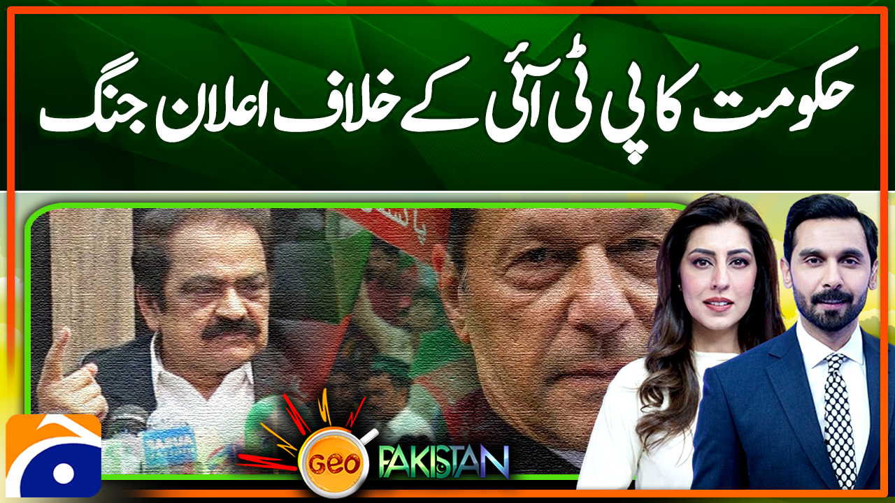 Geo Pakistan | 15th July 2024