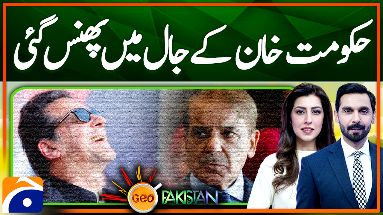 Geo Pakistan | 17th July 2024 | TV Shows - geo.tv