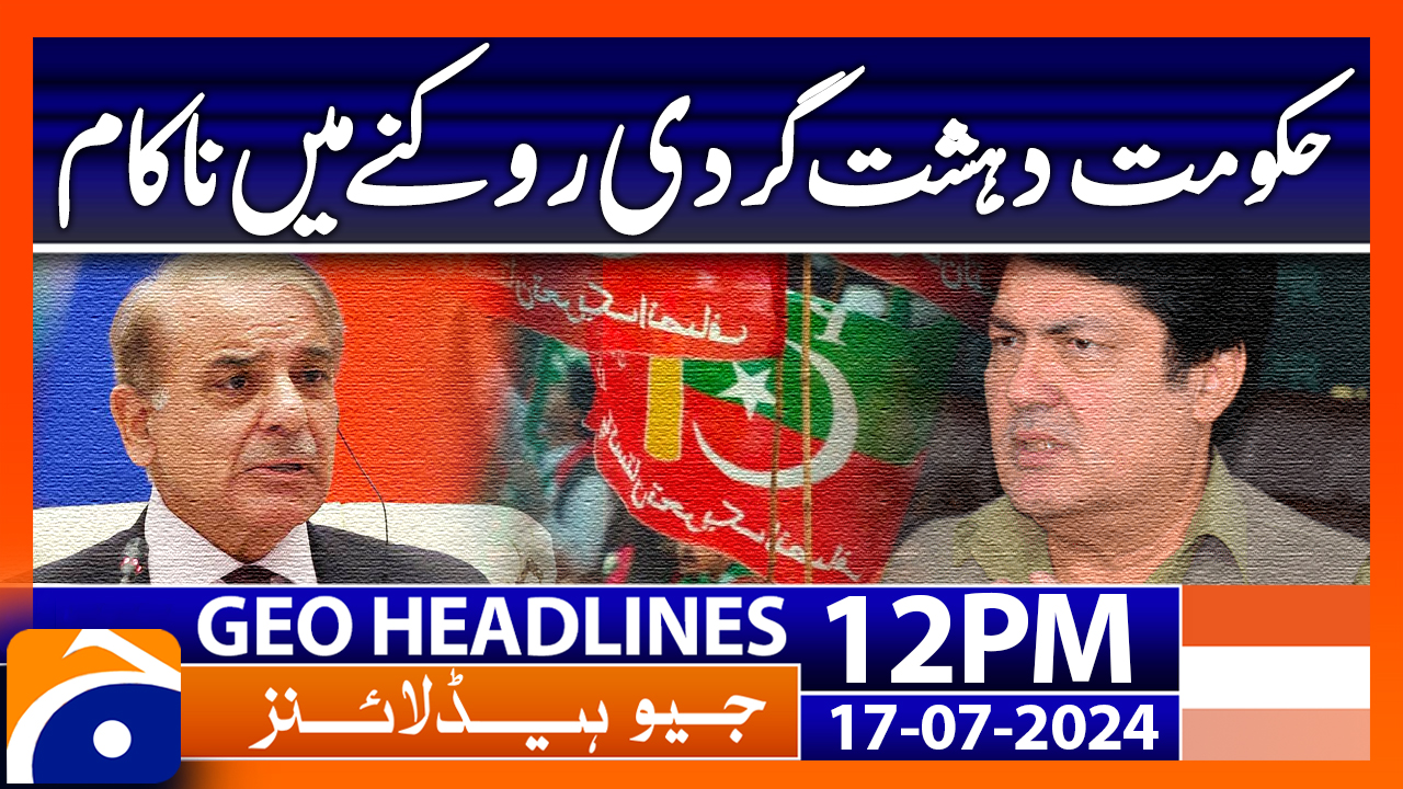 Geo News 12 PM Headlines | 17th July 2024