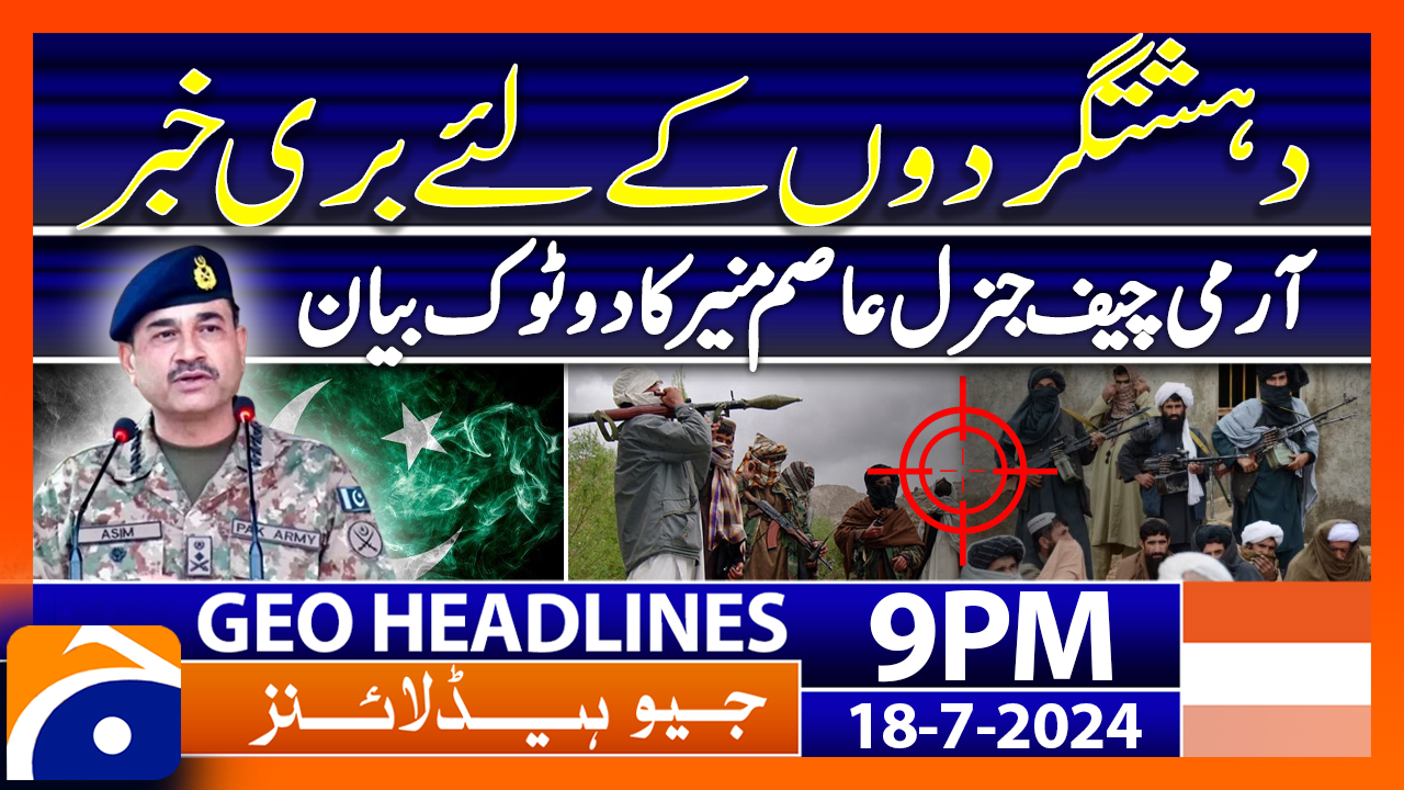 Geo News 9 PM Headlines | 18th July 2024