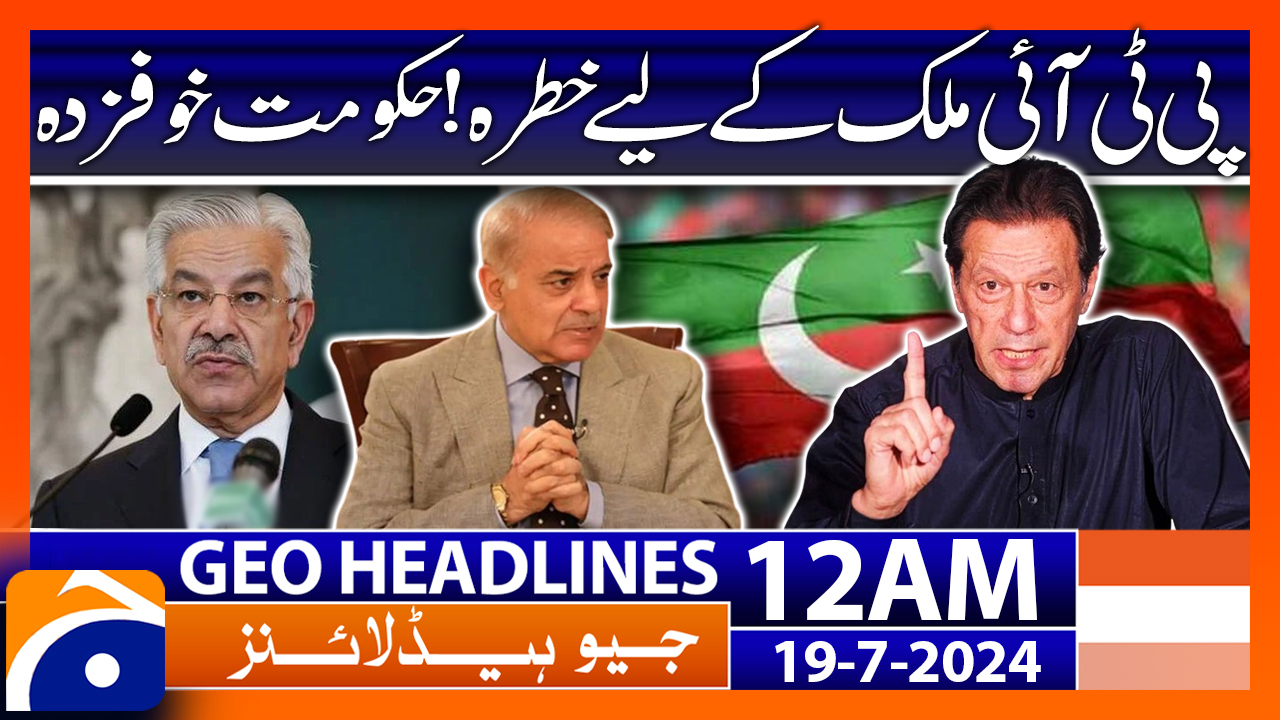 Geo News 12 AM Headlines | 19th July 2024