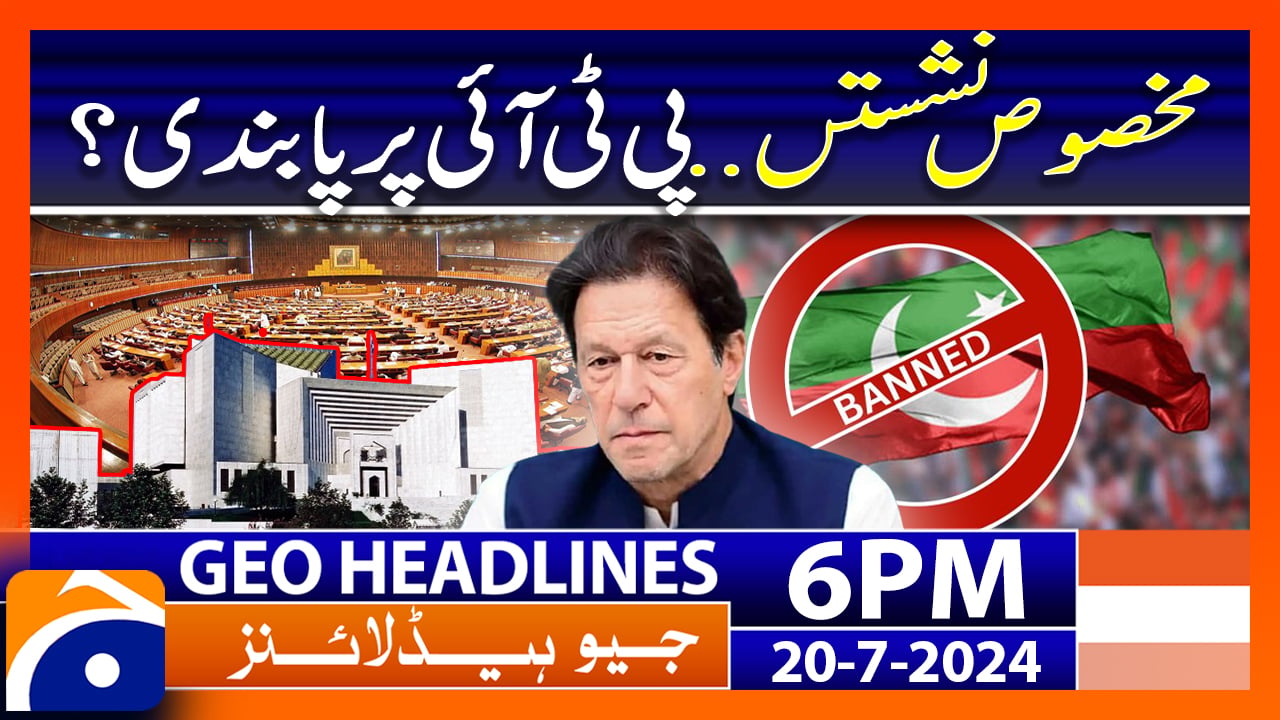 Geo News 6 PM Headlines | 20th July 2024 | TV Shows - geo.tv