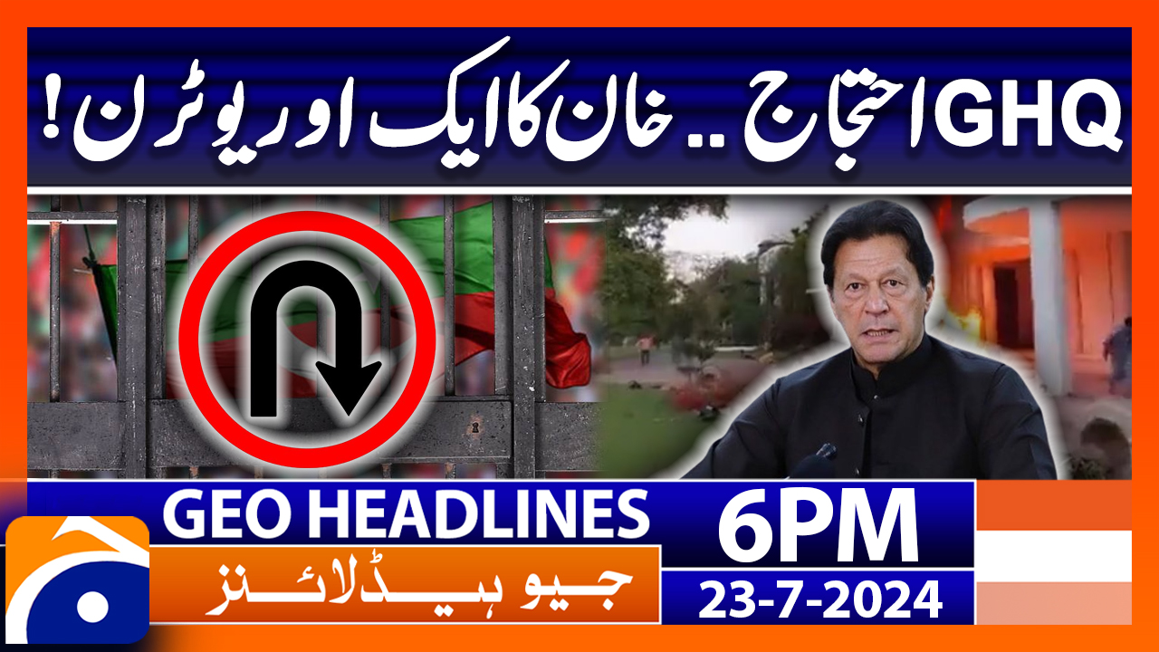 Geo News 6 PM Headlines | 23rd July 2024 | TV Shows - geo.tv
