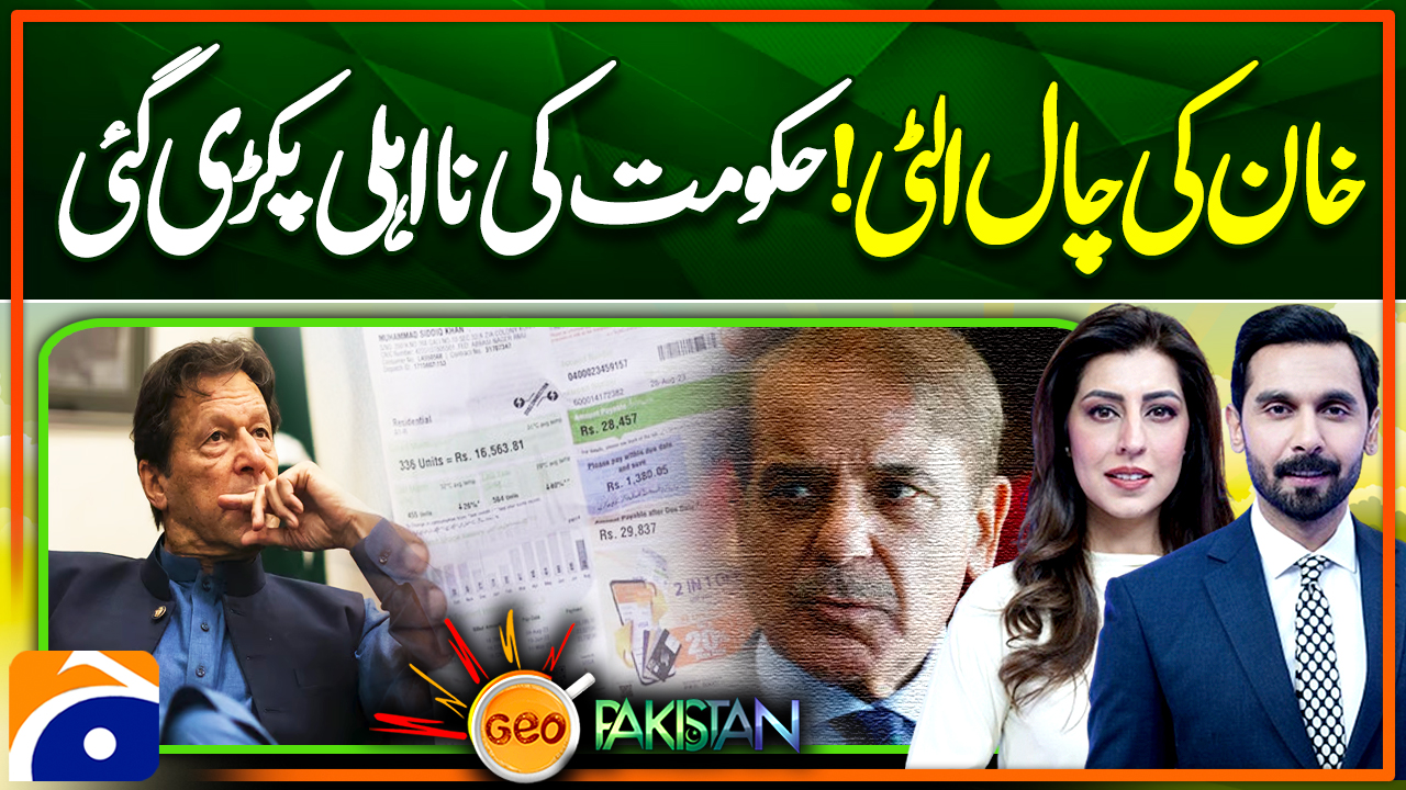 Geo Pakistan | 24th July 2024 | TV Shows - geo.tv