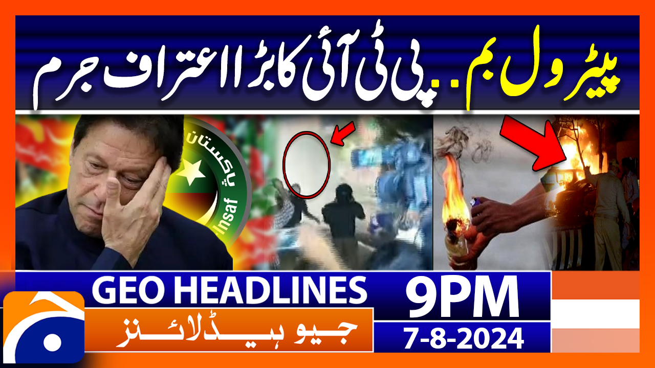 Geo News 9 PM Headlines | 7th August 2024 | TV Shows - geo.tv