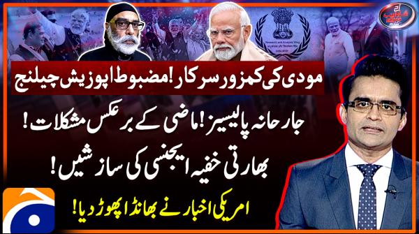 Modi's weak administration faces challenges by strong opposition