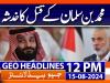 Geo Headlines 12 PM | 15th August 2024