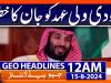 Geo News 12 AM Headlines | 15th August 2024