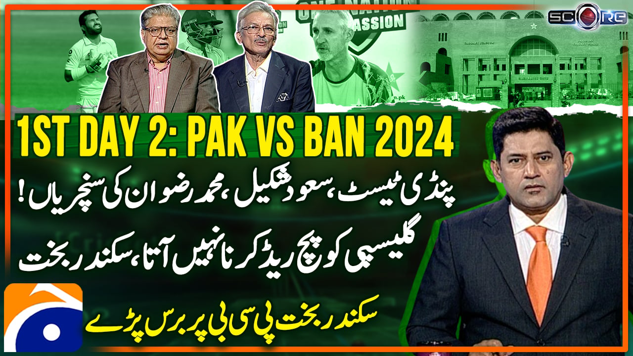 Pak vs Ban: Centuries for Saud Shakil, Mohammad Rizwan in Pindi Test ...