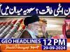 Geo Headlines 12PM | 29 September 2024