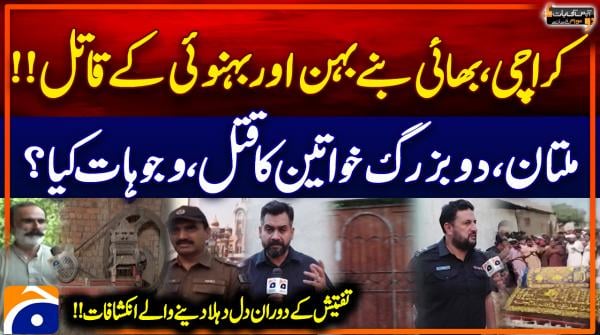 The tale of double murders in Karachi and Multan