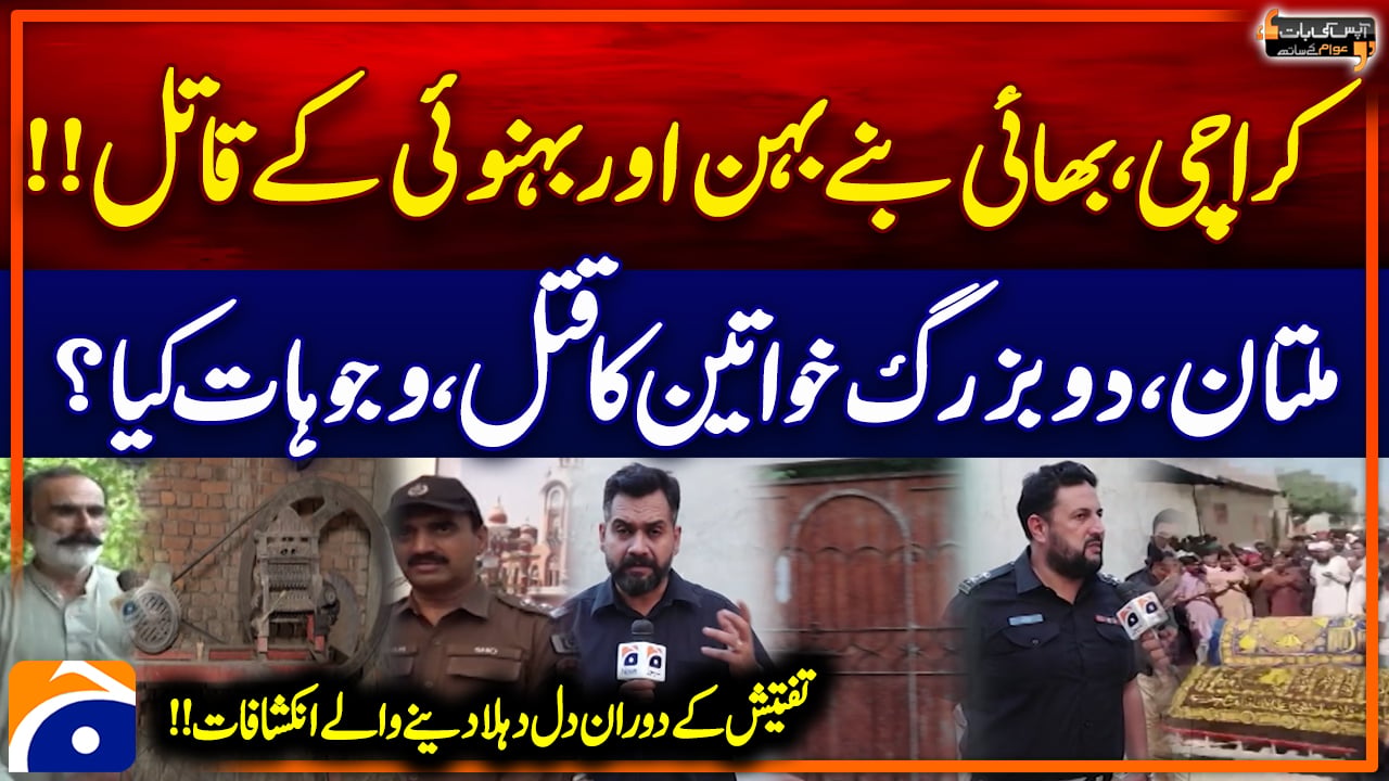 The tale of double murders in Karachi and Multan