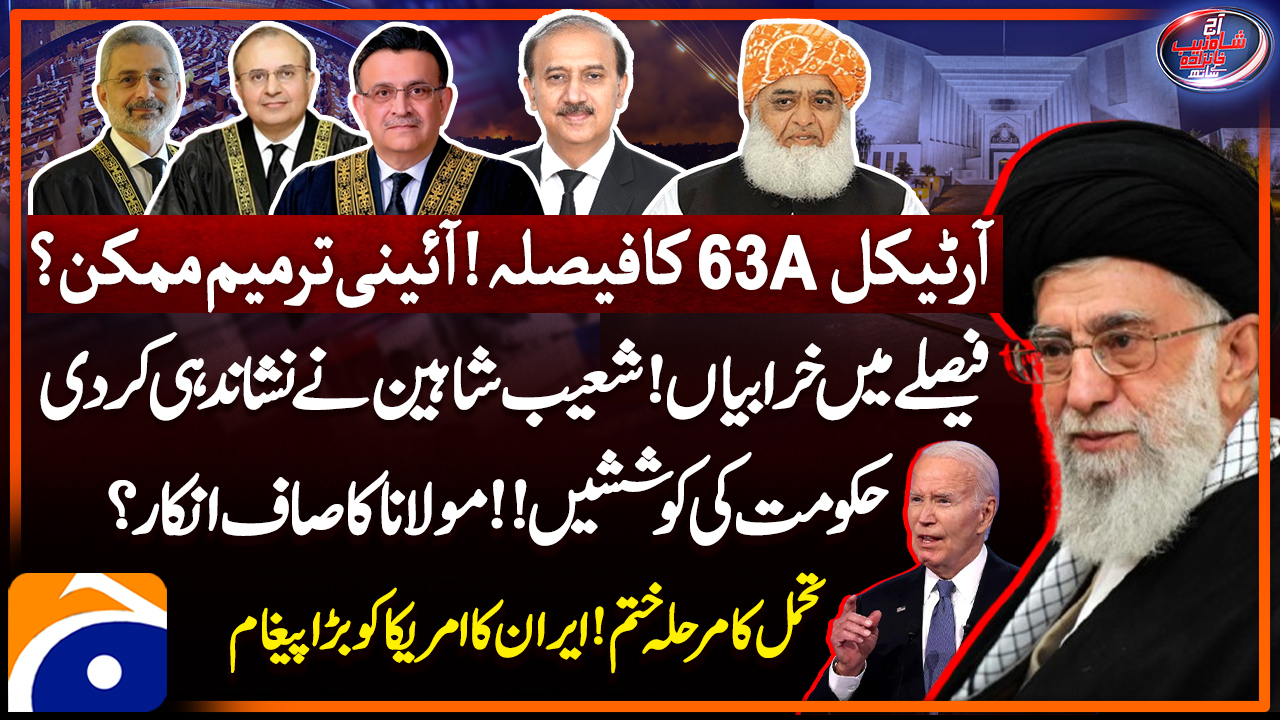 Are constitutional amendments possible after Article 63(A) verdict?