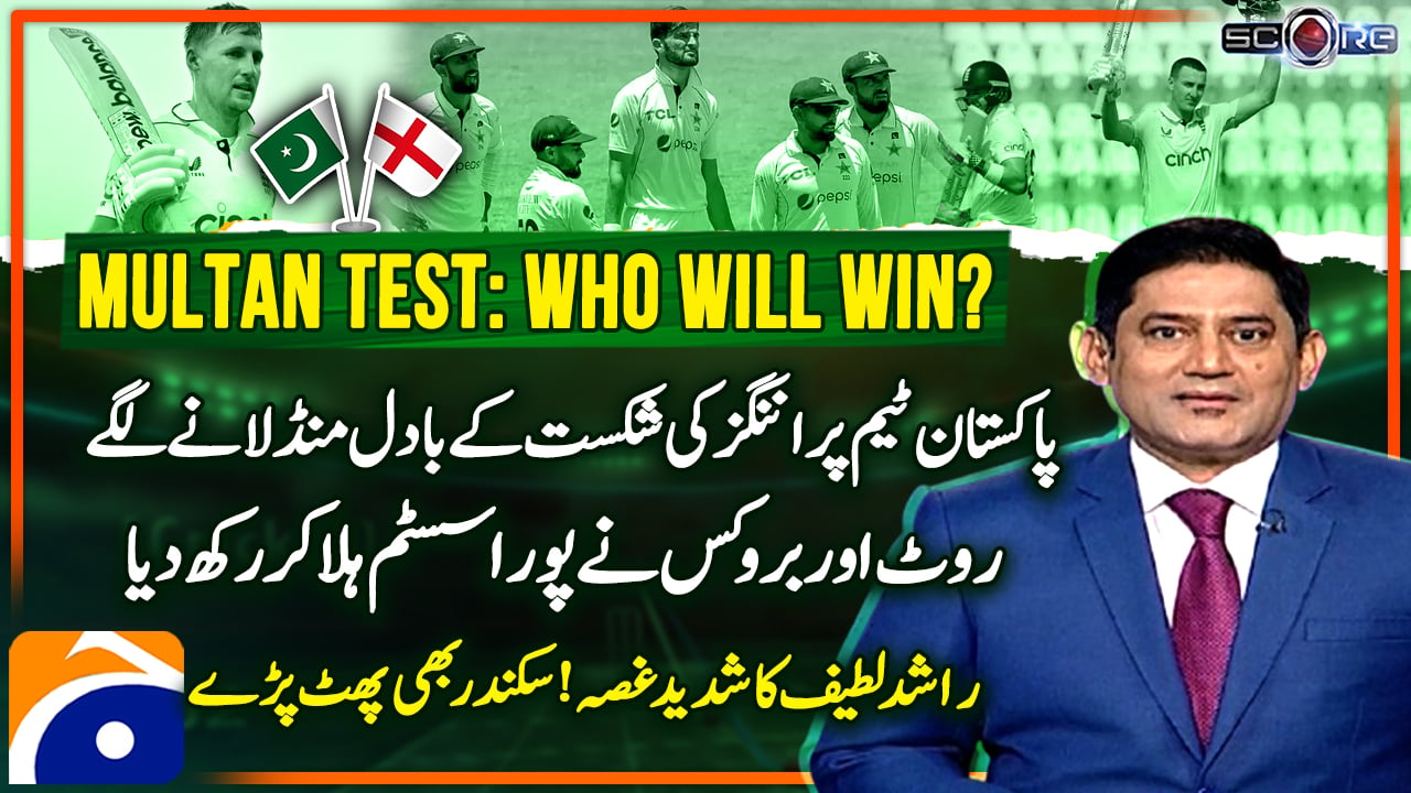 Pakistan or England — who'll win Multan Test? | TV Shows - geo.tv