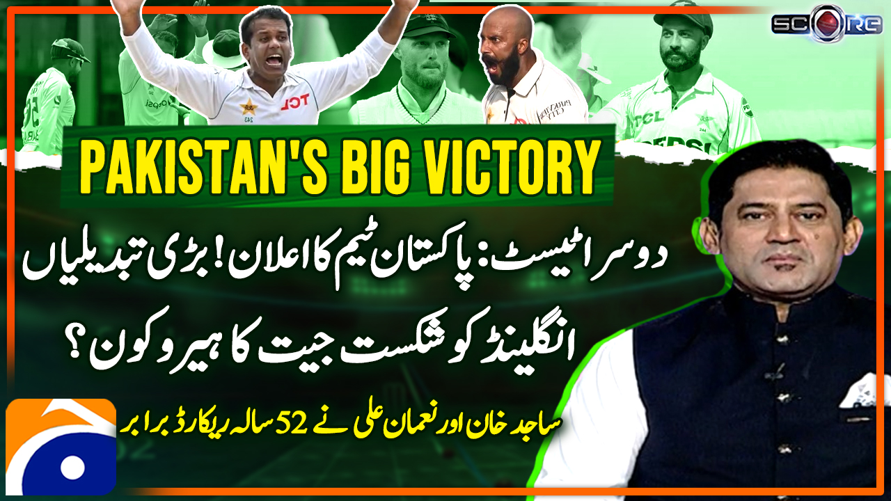 Big win for Pakistan against England in second Test TV Shows geo.tv