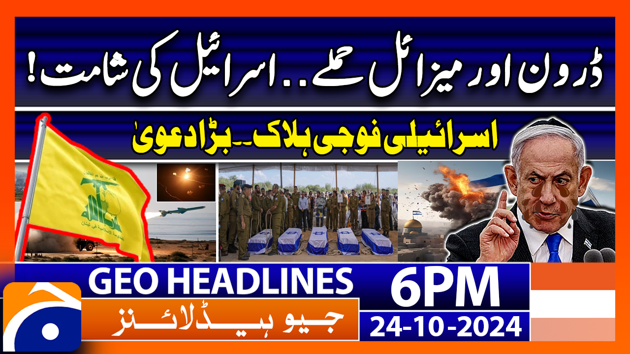 Geo News 6 PM Headlines - 24 October 2024 | TV Shows - geo.tv