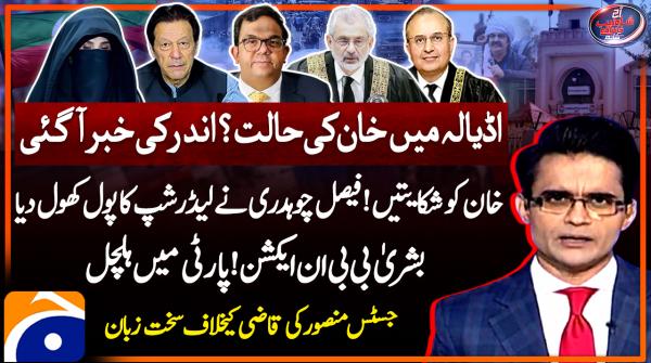 Insiders reveal Imran Khan's health in Adiala Jail