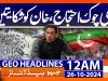 Geo News 12 AM Headlines ( 26th Oct 2024)
