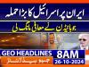 Geo News 8 AM Headlines | 26th October 2024
