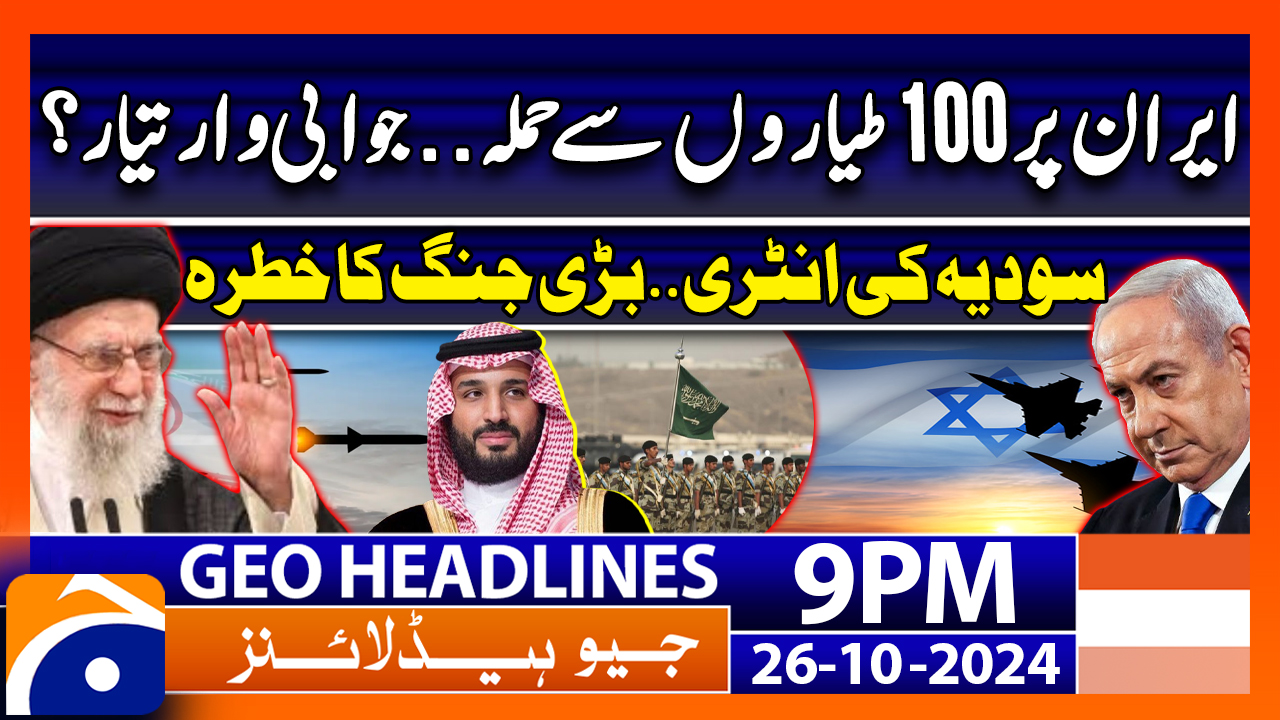 Geo News 9 PM Headlines - 26 October 2024