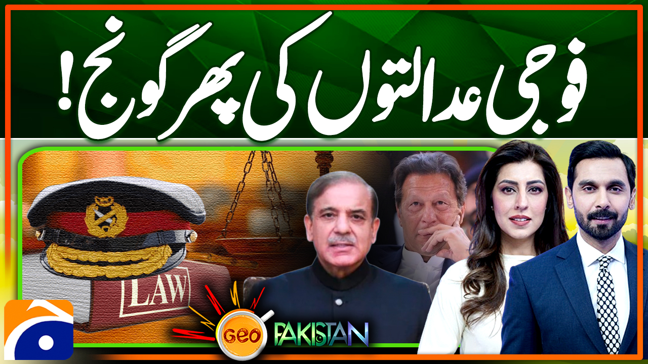 Geo Pakistan | 29th October 2024