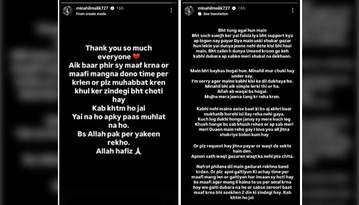 A combination of screengrabs showing the message TikToker Minahil Malik posted on her Instagram Stories. — Instagram/@minahilmalik727