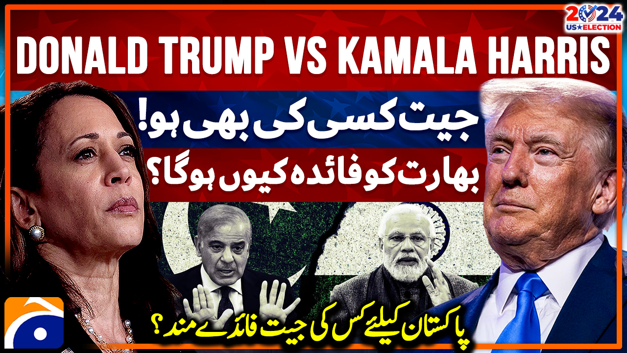 US Presidential Election Special 2024 Episode 4 Trump vs. Harris