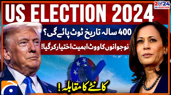 Donald Trump vs kamala Harris | US Presidential Election 2024 | 3rd November 2024