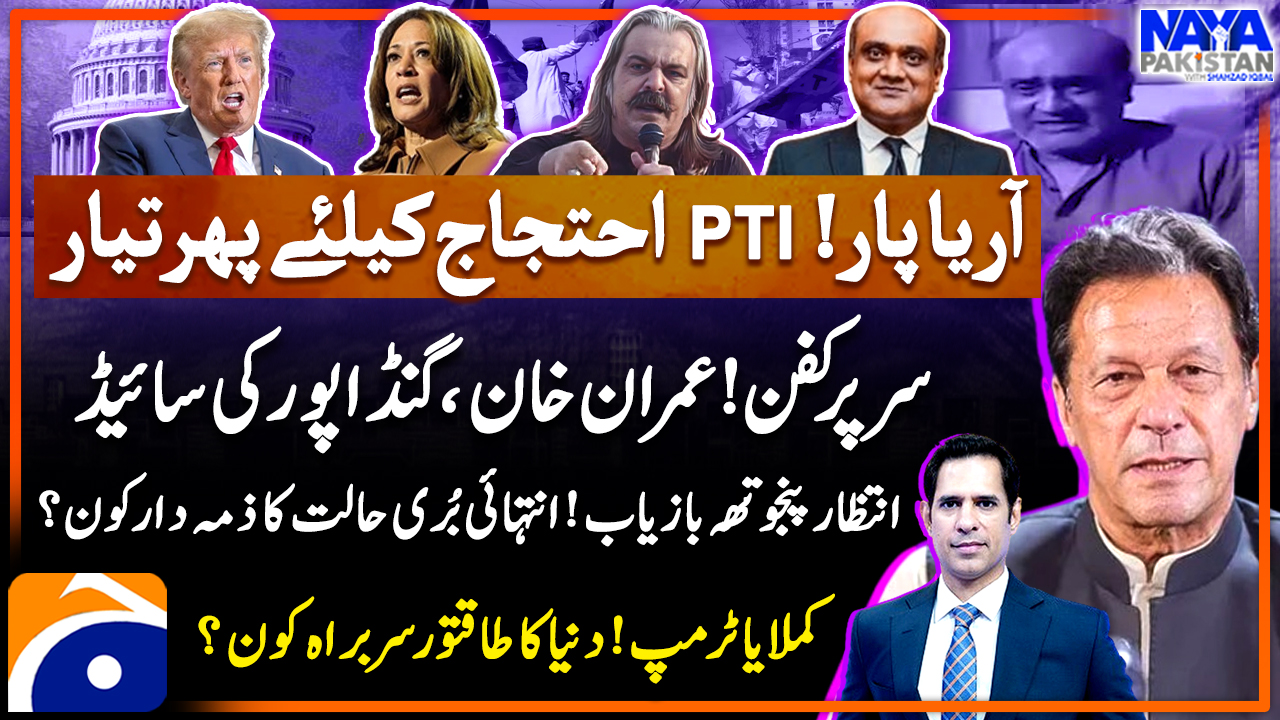 Kamala Harris or Donald Trump. Who will win US presidential elections