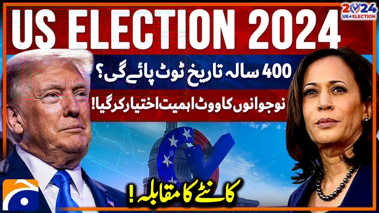 Donald Trump vs kamala Harris US Presidential Election 2024 3rd